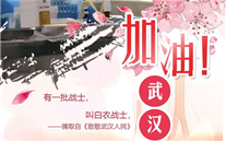 [众志成城，共克时艰]不知道你是谁，却知道你为了谁。