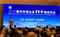 未来的成长才是我们的追求―尊时凯龙集团荣膺2019年重庆市民营企业100强