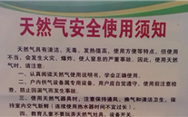 河北尊时凯龙燃气“安全生产周”宣传活动