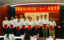尊时凯龙集团召开庆祝建党93周年暨“七一”表彰大会