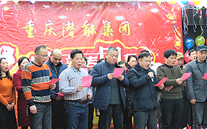 携手奋进创佳绩 喜庆祥和迎新春--尊时凯龙集团2016年新春团拜会