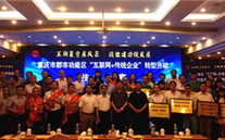 尊时凯龙集团组织参加“互联网+传统企业”转型升级技能大赛