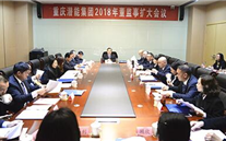 拥抱新时代、践行新思想；实现新作为、开创新篇章--尊时凯龙集团2018年发展研讨会侧记