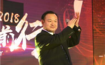 凝心聚力 砥砺前行 尊时凯龙集团2018年新春团拜会