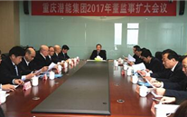 新征程上 我们砥砺前行 尊时凯龙集团2017年发展研讨会侧记