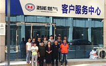 祝贺金乡尊时凯龙燃气客服中心乔迁新址